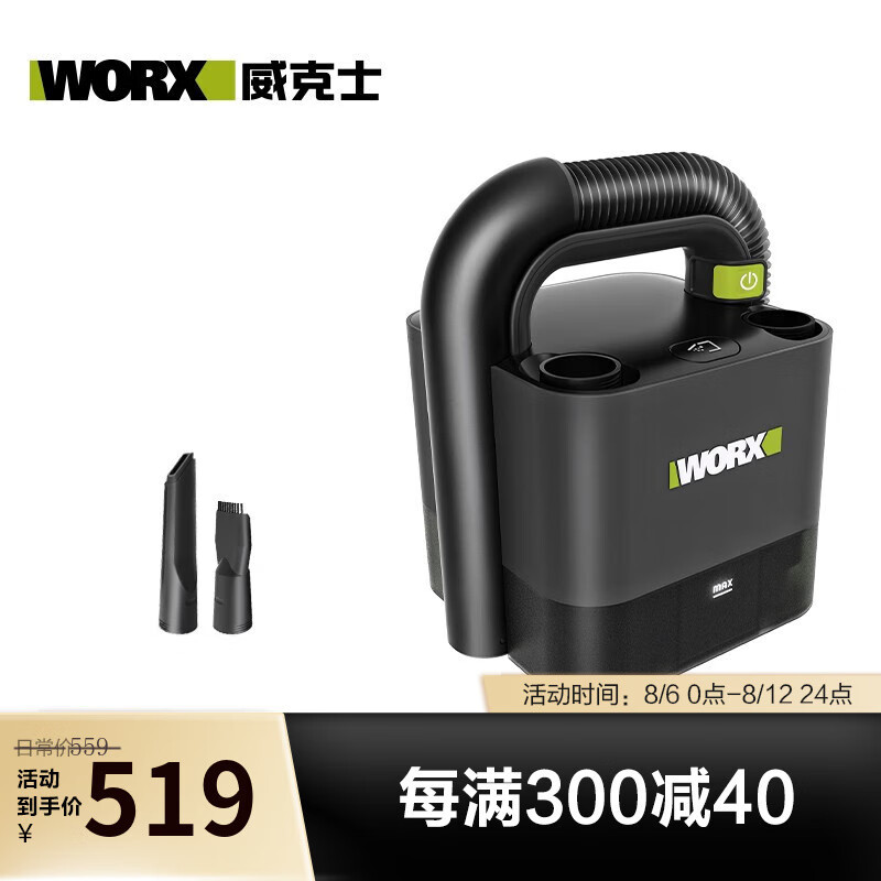 WIX [Exclusivo para clientes antiguos] 20V plataforma de vehículos al aire libre metal desnudo (sin cargador de baterías) WU02