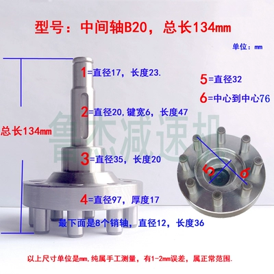 Power take-off transmission equipment connecting shaft, front - middle-shaft-b20