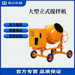 移动式大型立式搅拌机 混凝土泥浆拌料机 350电动