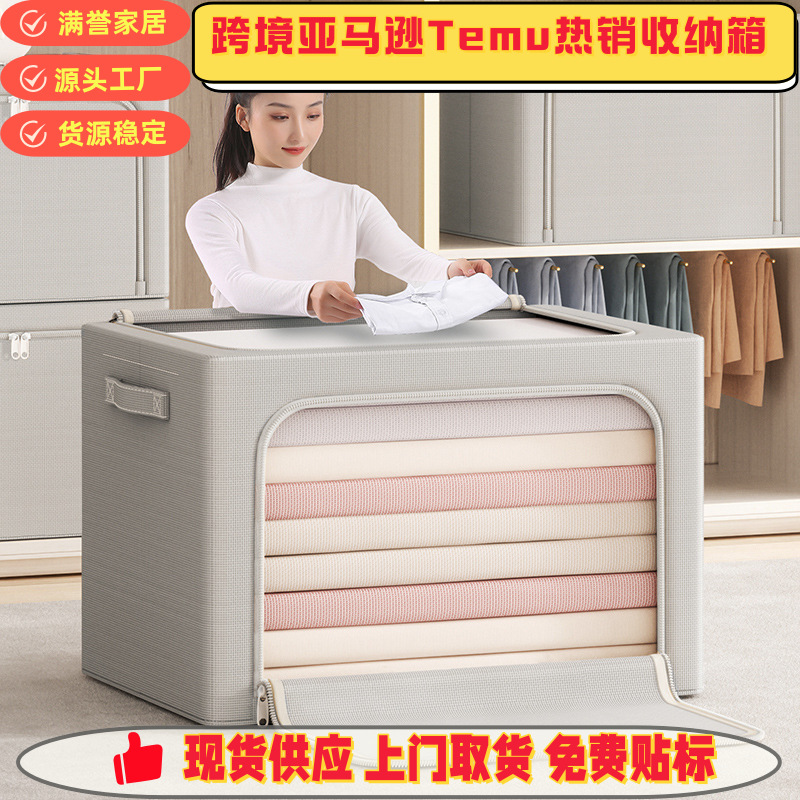 Cross-Border Oxford Cloth Home Storage Box Single Window Fabric Steel Frame Box Clothes Storage Box Organizer Dustproof Storage Box