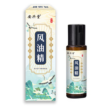 风油精滚珠型舒缓晕车晕船防头晕皮肤瘙痒蚊虫叮咬提神清凉