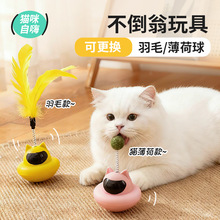 新款吸盘逗猫棒不倒翁玩具羽毛逗猫棒猫咪自嗨解闷懒人逗猫玩具