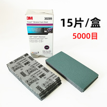 3M5000ɰֽ 30289ɰ ׹ֲ޴ĥɳƤ15