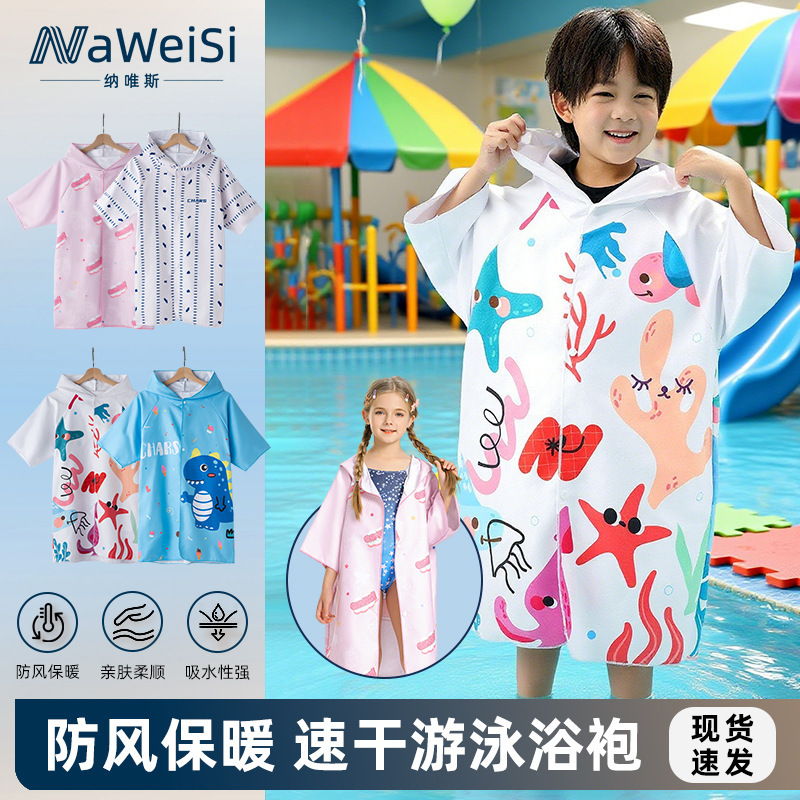 Cross-Border Direct Selling Children's Printed Bathrobe Quick-Drying Absorbent Swimming Bath Towel Medium and Large Children's Cloak Hooded Portable Beach Towel Cross-Border Direct Selling Children's Printed Bathrobe Quick-Drying Absorbent Swimming Bath Towel Medium and Large Children's Cloak Hooded Portable Beach Towel