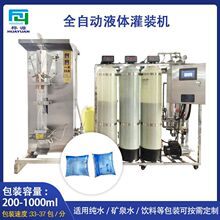 纯净水液体饮料灌装机 液体包装机+RO水处理设备全套袋装水生产线