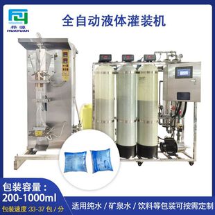 ����ˮҺ�w��Ϲ��b�C Һ�w���b�C+ROˮ̎���O��ȫ�״��bˮ���a��