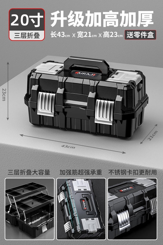 艾瑞泽五金工具收纳箱家用收纳盒手提箱工具盒工业车载电工工具箱|undefined