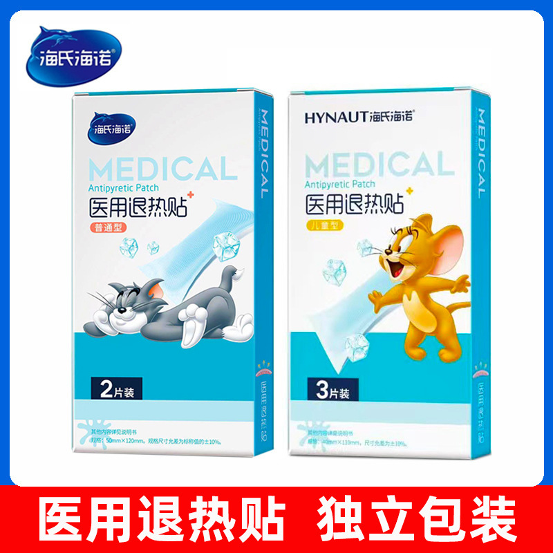 Haishi Hainuo Fever-Reducing Patches for Adults and Children, 3 Individually Packaged Physical Cooling Patches for Babies, Medical Fever-Reducing Patches Haishi Hainuo Fever-Reducing Patches for Adults and Children, 3 Individually Packaged Physical Cooling Patches for Babies, Medical Fever-Reducing Patches