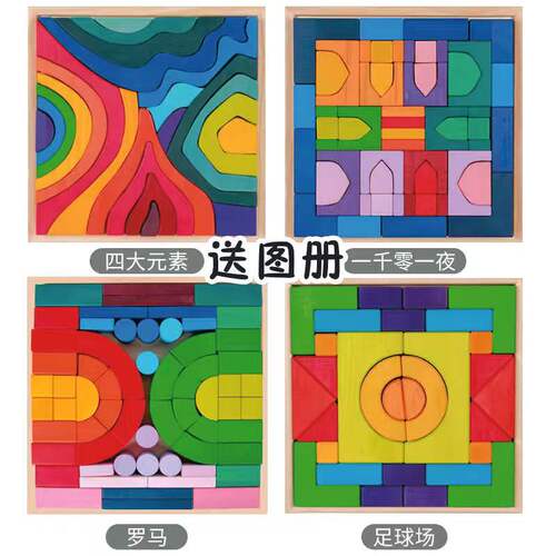 The four major elements of One Thousand and One Nights building blocks are imbued with children's educational building blocks, Jenga toys, Roman building blocks