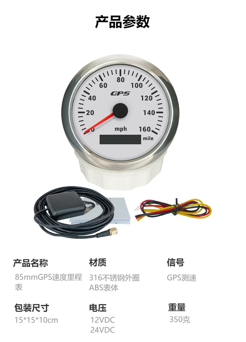 Car Rv Motorcycle Gps Speedometer 85mm Odometer Speedometer Mph Mileage Meter with Multi-Color Light 12V24V