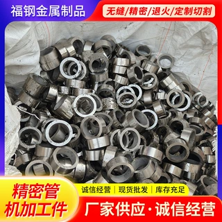 精密钢管加工件汽车配件用冷拔光亮管零切倒角车丝打孔传动轴套管