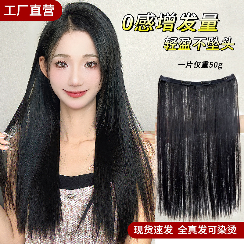 Wig Hair Piece Additional Quantity Fluffy Full Real Hair Piece Ultra Light and Thin One-Piece Invisible Natural Black Long Direct Hair Piece for Women