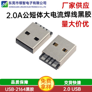 2.0A����������wһ�wʽ����ʽ���^���zUSB 2.0���������ʽ�ӿ�