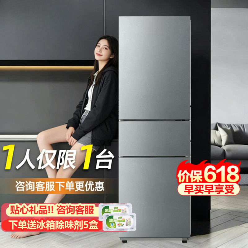 Three-Door Household Refrigerator, Three-Door Electric Refrigerator, Suitable for Rental Apartments, Dormitories, Offices, Small Two-Door Model, First-Class Energy Efficiency, Air-Cooled Three-Door Household Refrigerator, Three-Door Electric Refrigerator, Suitable for Rental Apartments, Dormitories, Offices, Small Two-Door Model, First-Class Energy Efficiency, Air-Cooled