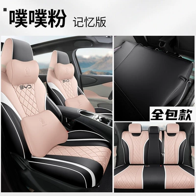 Modelə uyğun (Original) oturacaq örtükləri Seat Cover Cushion - dolphin-special-poop-poop-powder-memory-edition-special-car