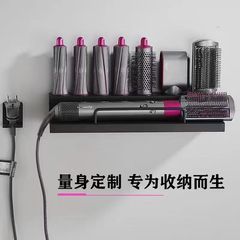ダイソン電気巻き棒収納造形器スタンドを適用して穴を開けないDyson美髪壁掛け棚メーカー