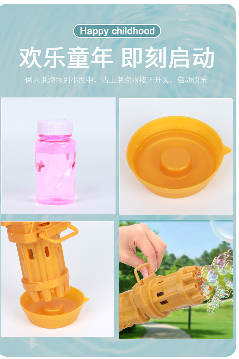 加特林泡泡枪详情_08.jpg
