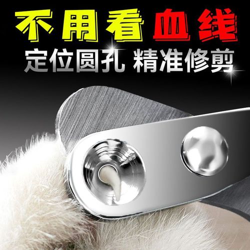 Cat nail clipper small blind clipper with round hole pet cat and dog nail clipper artifact to prevent bleeding cat nail clipper to prevent accidental injury