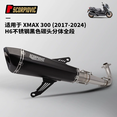 Motorcycle exhaust pipe for Scooter Xmax300 Front - xmax300-split-front-section-h6-black-carbon-head