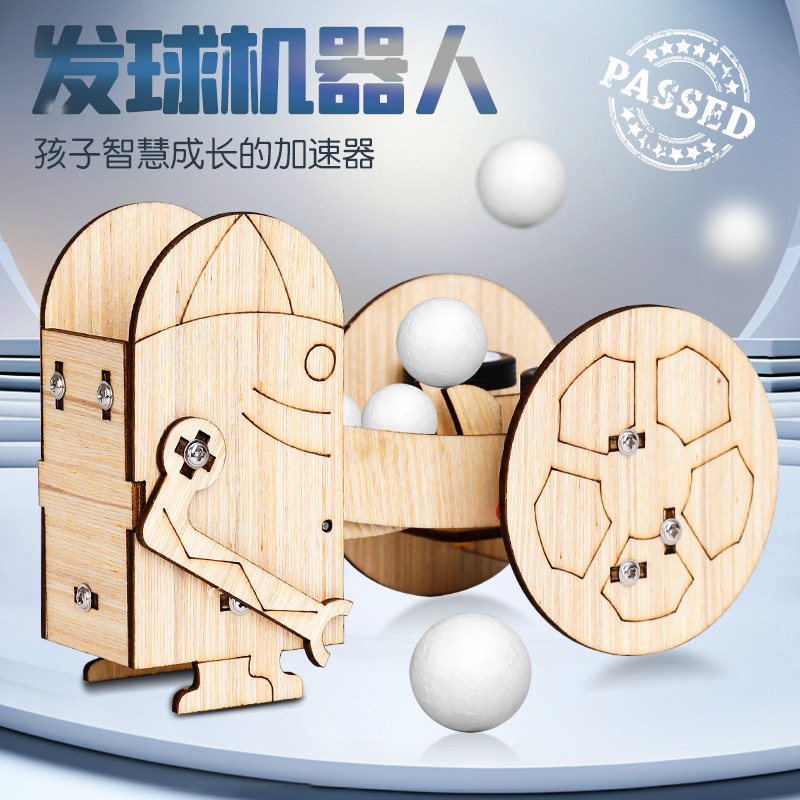 发球机器人 科学实验科技制作小发明儿童自制手工diy玩具材料|undefined
