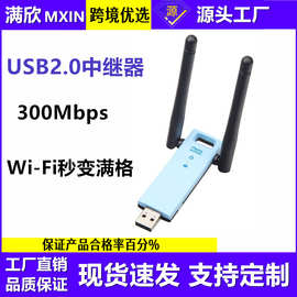 WiFi信号放大器 无线中继器 迷你便携双天线MIFI USB无线扩展网卡