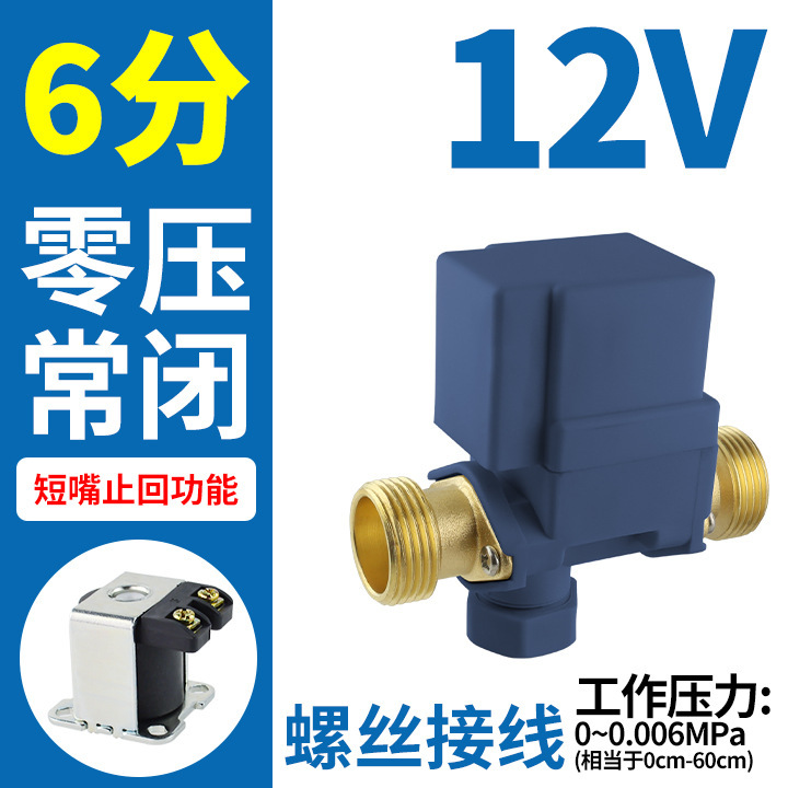 6分太陽熱温水器給水弁12vは、濾過排水24を分解して制御弁電磁弁を戻すことができる|undefined