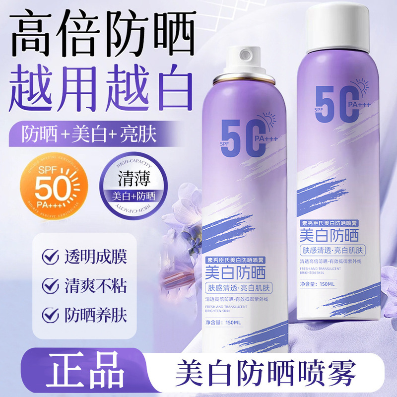 Whitening Sunscreen Spray Spf50 Pa+++ Water-Glossy, Translucent, Lightweight, Non-Sticky, Soft and Refreshing Sunscreen Spray for Summer