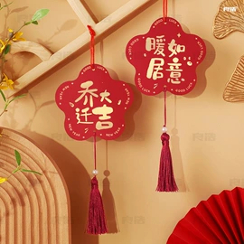 其他婚庆用品;红包/利是封;节庆用品