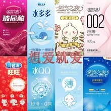 名流避孕套001水多多天使小叶安全套果冻套成人情趣用品计生用品