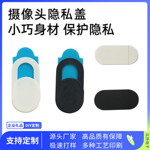 手机摄像头保护盖电脑摄像镜头隐私遮挡贴webcam cover保护隐私盖-阿里巴巴