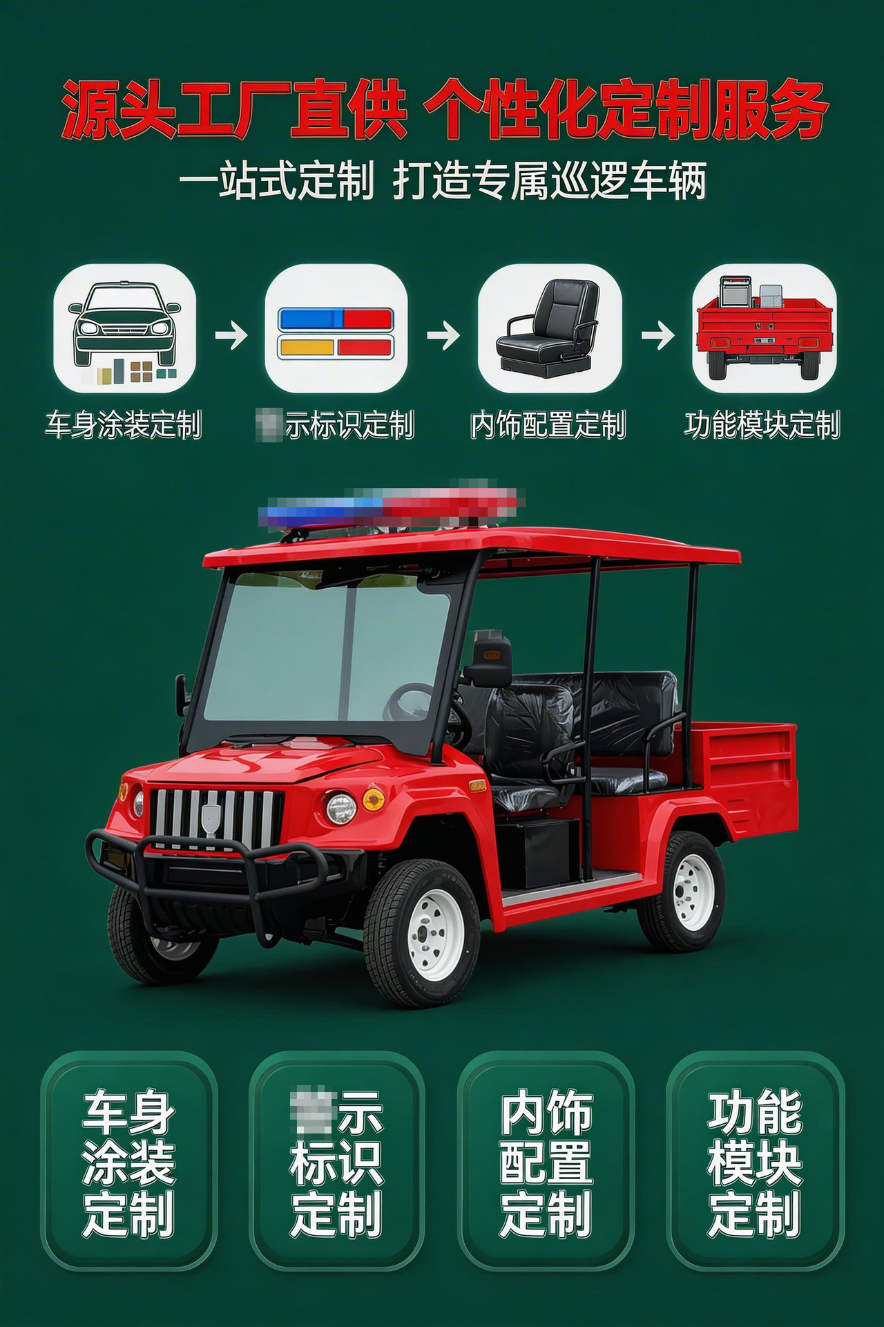 Four-Wheel Off-Road Pickup Patrol Vehicle, Electric Patrol Vehicle with Cargo Box, Electric Security Patrol Vehicle for Residential Areas and Industrial Zones