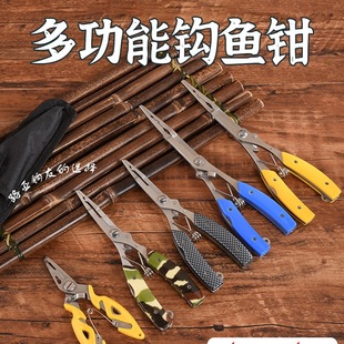Multifunctional Lure Pliers, Line Cutting, Straight Curved Nose Pliers, Fishing Pliers, Hook Removal Pliers, Extended Hook Remover, Fish Controller