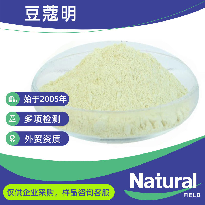 豆蔻明Cardamonin小豆蔻查耳酮原料 草豆蔻提取物豆蔻明粉末