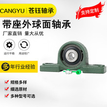 ����ֱ��UCP206 UCP207 UCP208 UCP209 UCP210ũ����е�������