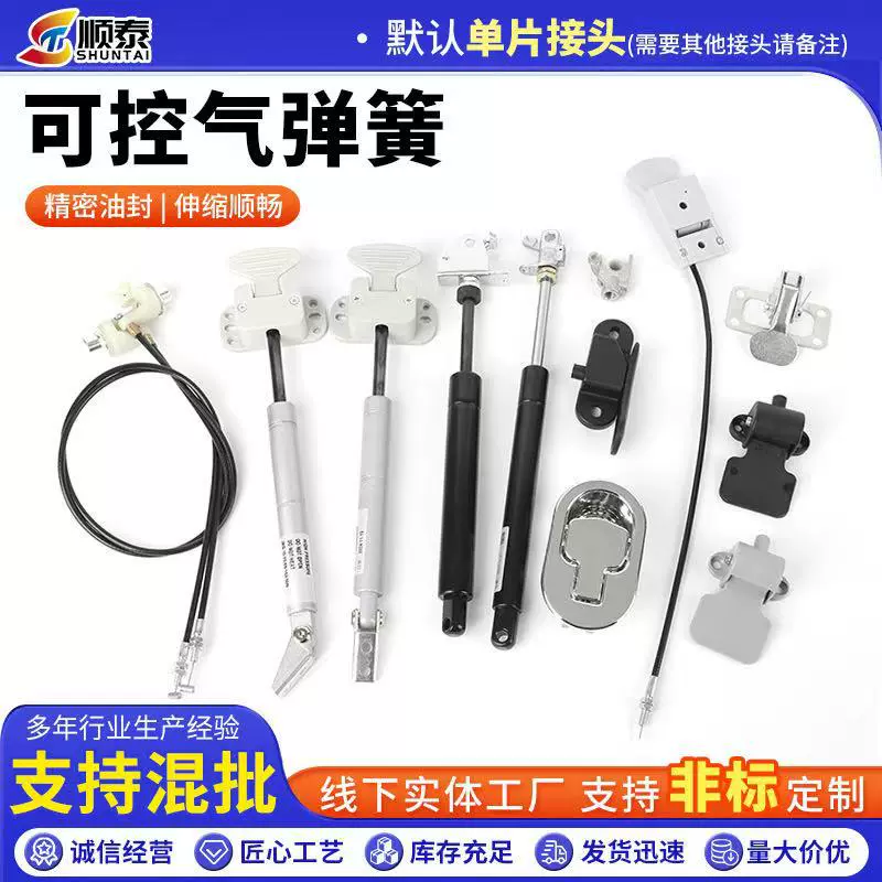 可控可锁气弹簧液压杆角调器压缩线控支撑杆液压气动杆折叠压杆