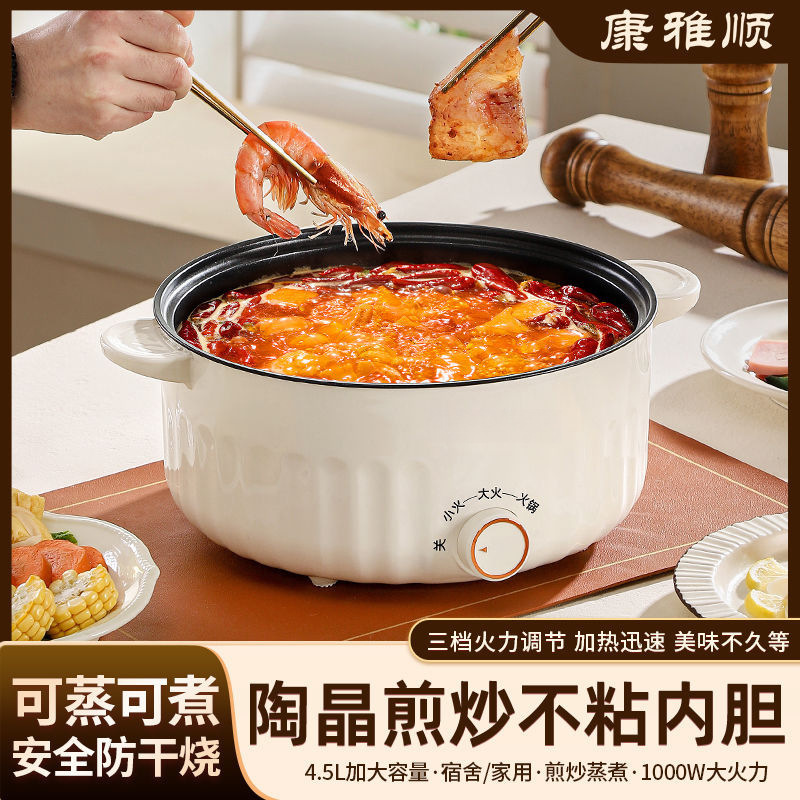 電気調理多機能家庭用電気鍋麺調理学生寮調理と蒸しオールインワン電気鍋工場卸売|undefined