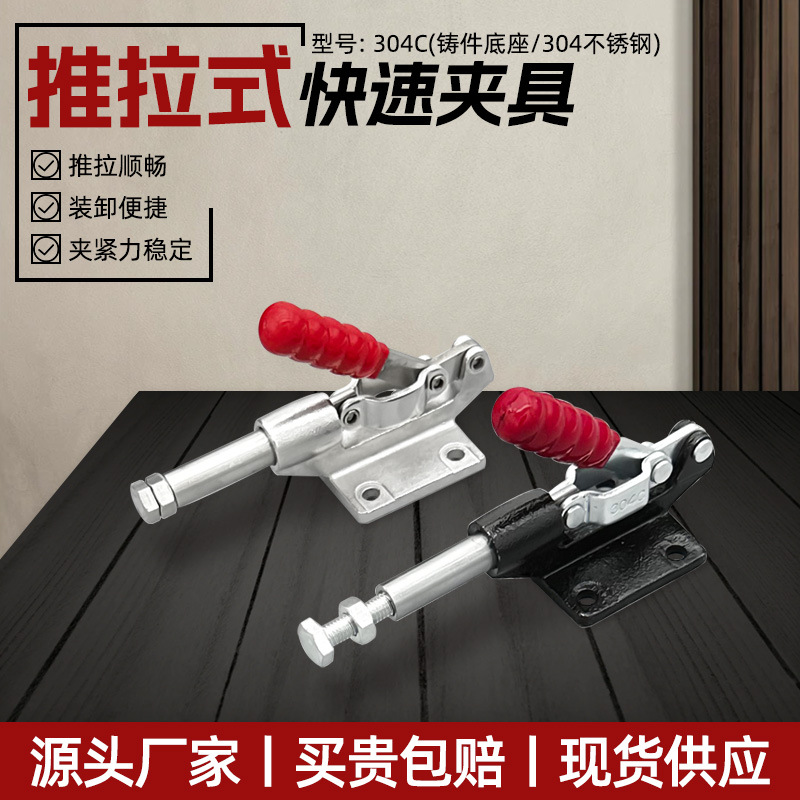 同款替代米思米横压型肘夹焊接夹钳304CM不锈钢304推拉式快速夹具