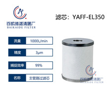 YSCɫ�x�C�^�V���VоYAFF-EL650 YAM-EL650 YAMG-EL650�C�͞Vо��