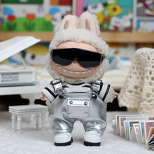 仅衣服】17cm拉布布娃衣 搪胶挂件玩偶衣服 酷帅科技感心动马卡龙