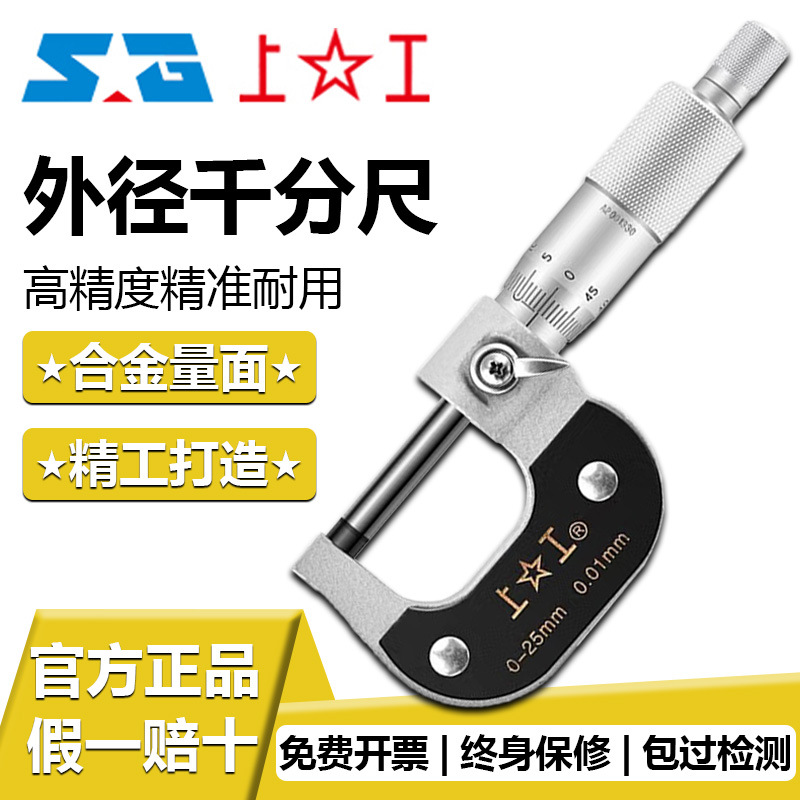 外径千分尺机械数显电子分厘卡----高螺旋测微器