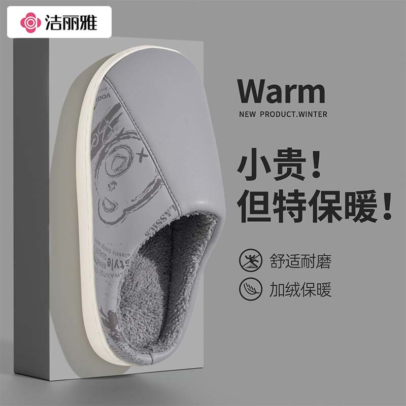 Jialiya Leather Waterproof Cotton Slippers for Men in Autumn and Winter Indoor Home Non-Slip Fleece-Lined Warm Couple Cotton Slippers for Women