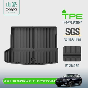 BMW IX3/X3 18-25, X4 19-25 üçün TPE baqaj matı