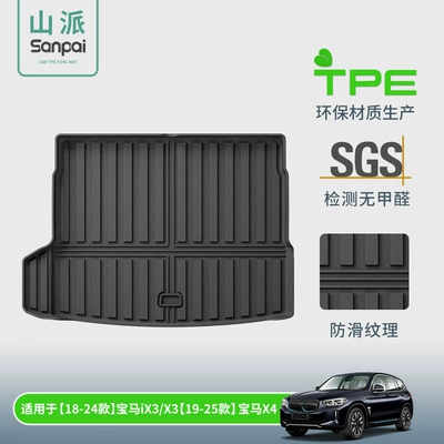 Trunk Mats, All Tpe | Trunk Mat