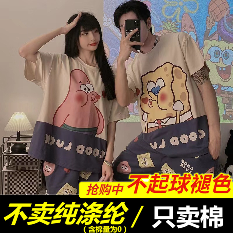 两套价情侣睡衣夏天短袖纯可爱棉夫妻卡通网红一男一女套装家居服