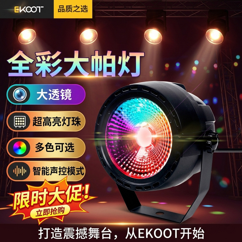 LED full color pai lamp background atmosphere dyeing lamp stage lamp 30W projection beam dance room lamp colorful LED full color pai lamp background atmosphere dyeing lamp stage lamp 30W projection beam dance room lamp colorful