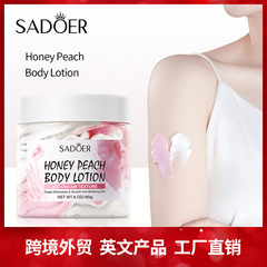 全英語水蜜桃アイスクリームボディミルクsadoer潤い補水保湿クリームクロスボーダー対外貿易卸売り