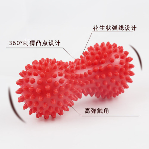 PVC peanut massage ball fascia ball tip nail ball muscle relaxation yoga fitness mini hedgehog ball lift ball