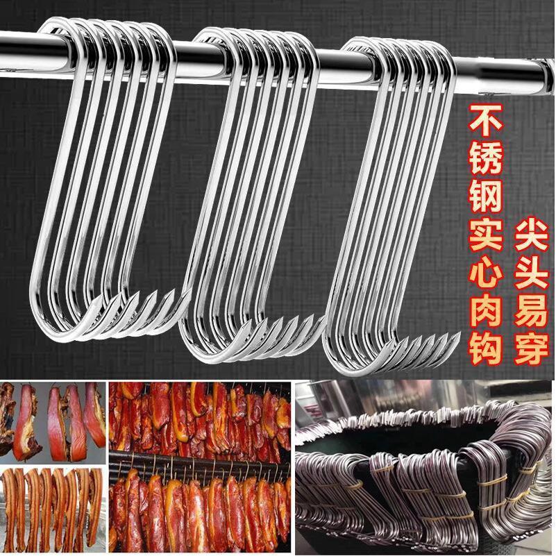 Stainless steel-specific hook for drying cured meats—multi-functional kitchen S-shaped solid hook with a sturdy, pointed tip, perfect for hanging pork and sausages.