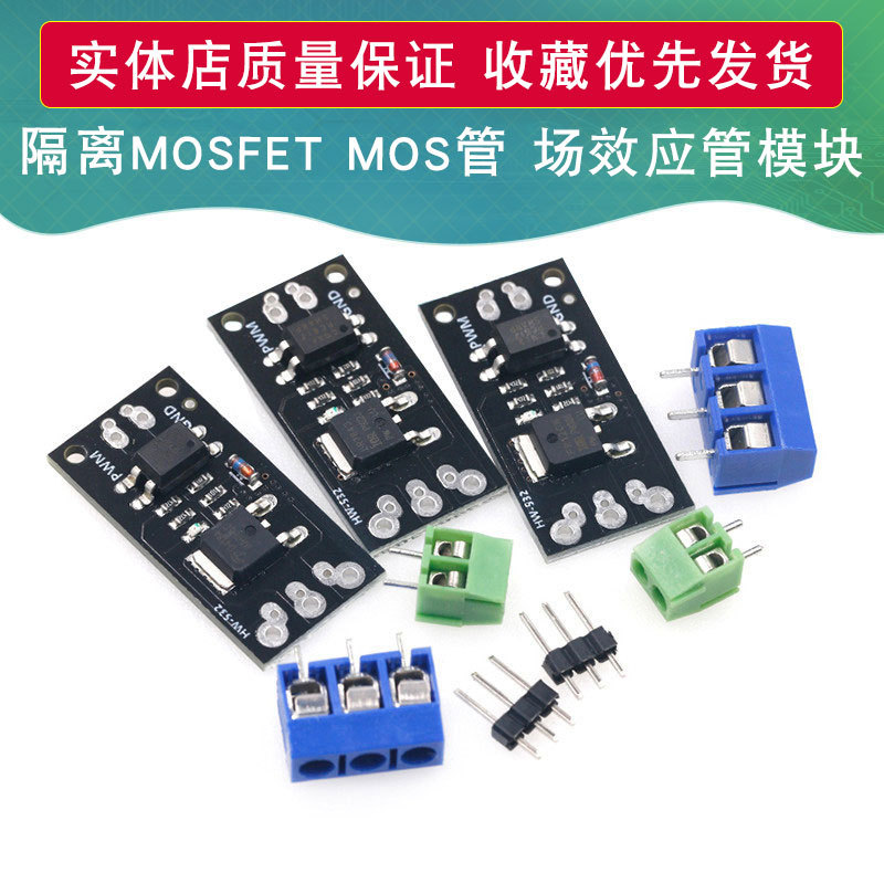 隔离MOSFET MOS管 场效应管模块 替代继电器 FR120N LR7843 D4184