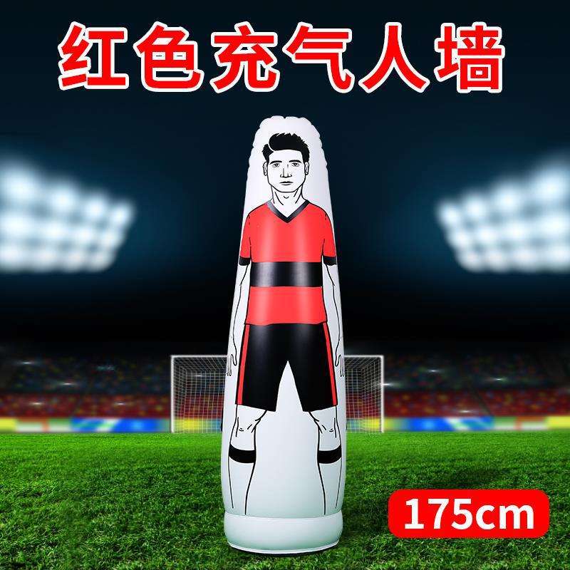 サッカーインフレータブル人壁トレーニング偽人形障害物サッカートレーニング補助装備器材フリーキック偽人壁|undefined
